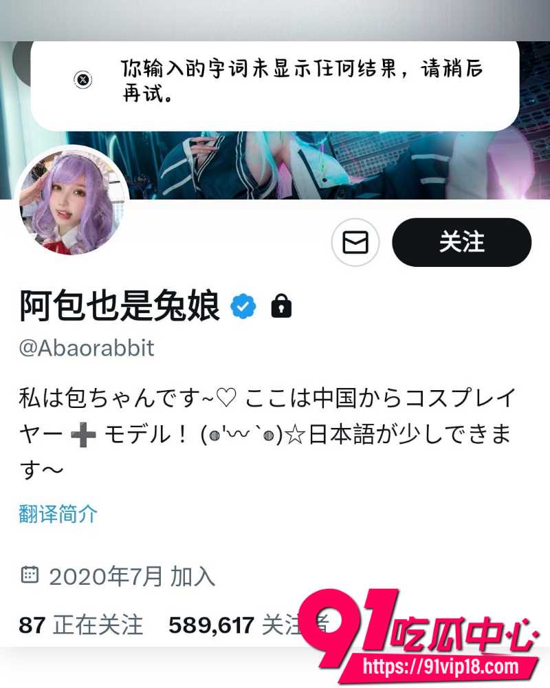 第五人格官方代言人阿包也是兔娘 1