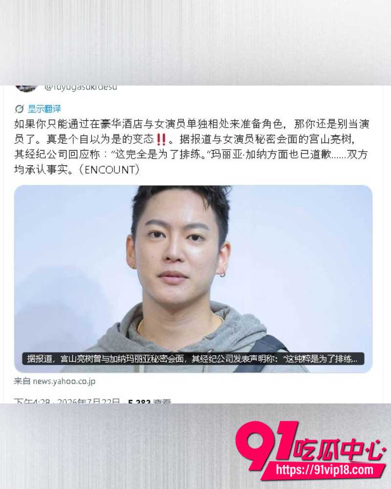 日本男星三山凌辉 20 日本男星三山凌辉 20