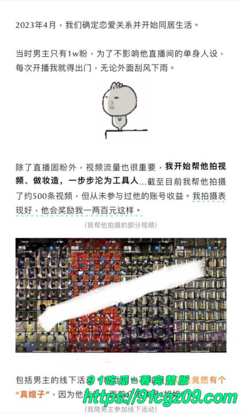 抖音百万粉男网红绝色出轨女粉丝被女友曝光14素材水印版 抖音百万粉男网红绝色出轨女粉丝被女友曝光14素材水印版