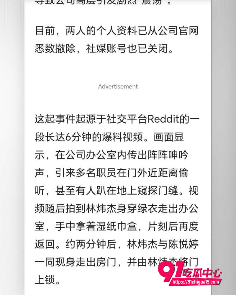 新加坡房地产CEO林炜杰 3