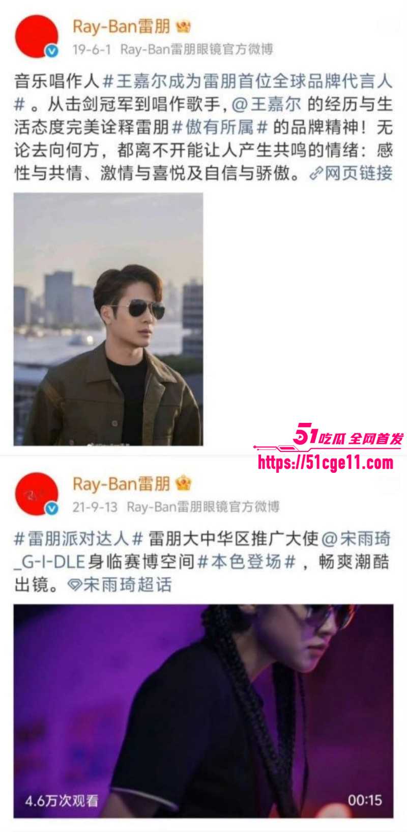 王嘉尔宋雨琦实锤曝出恋情019