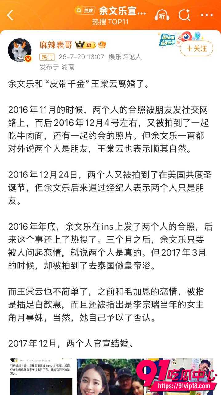 余文乐23