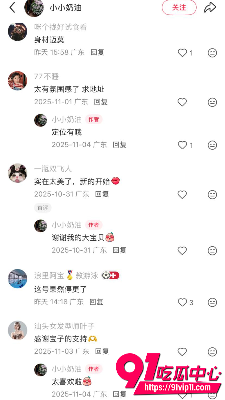 幼儿园女老师卢语曦知三当三17