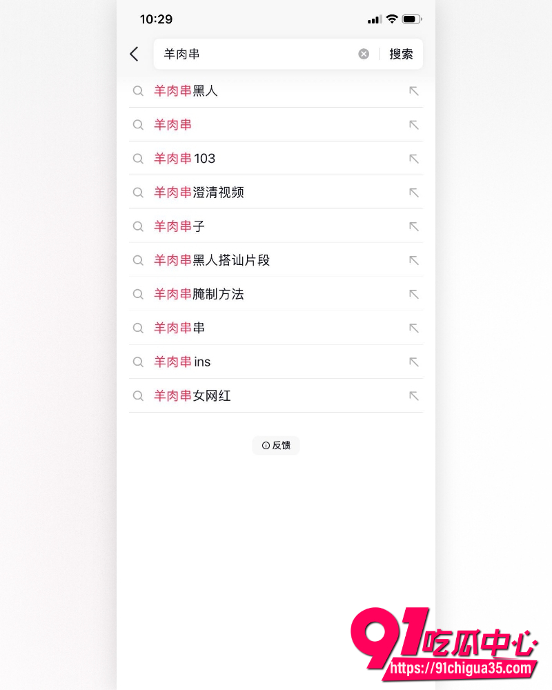 抖音百万网红羊肉串 7