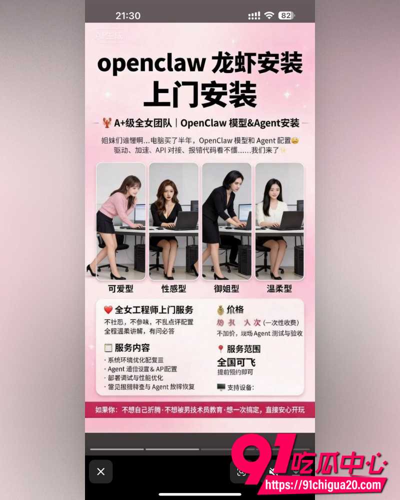 OpenClaw小龙虾 2 OpenClaw小龙虾 2