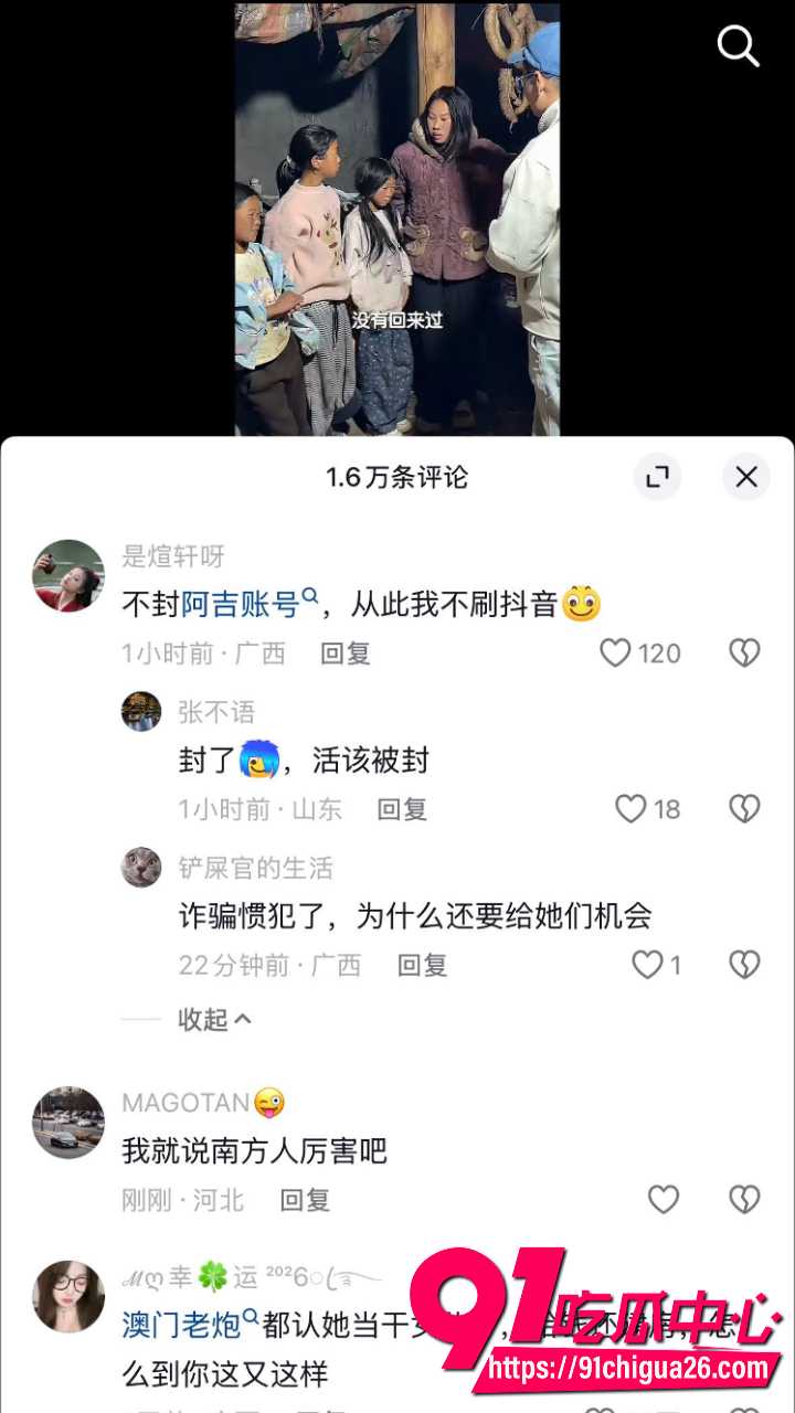 2600万粉B太凉山扶贫18万彻底翻车18