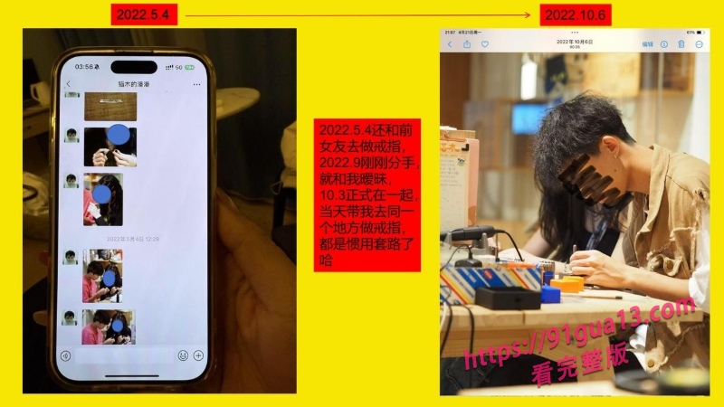 桂林理工街舞副队长莫俊伟约炮翻车 被曝光69页PPT全校流传! 配图48