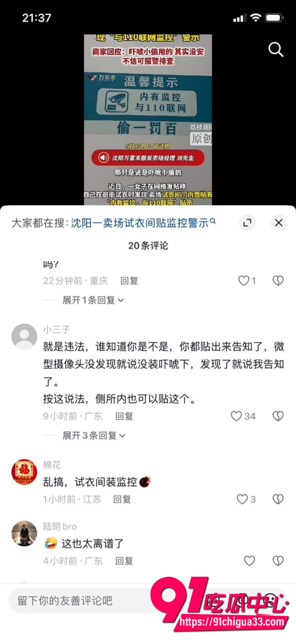 沈阳万客来试衣间8