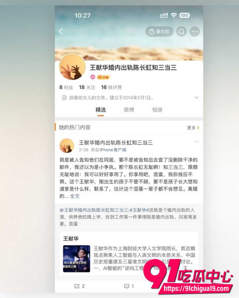 王献华出轨 56