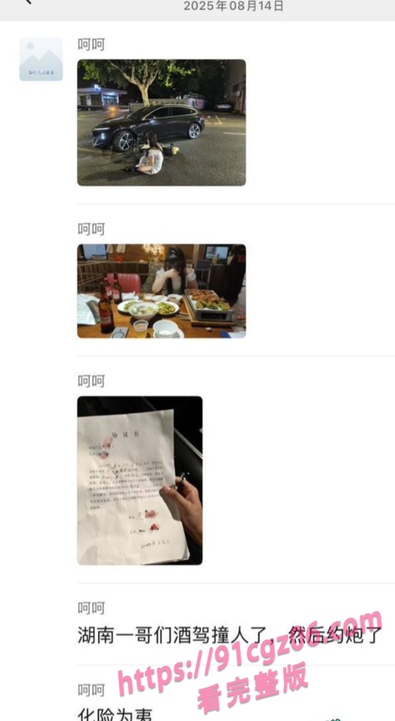 湖南瓜友酒驾撞车 凭借高颜值金钱诱惑 车祸现场变约炮 妹子臣服销魂夜 极致刺激反差大