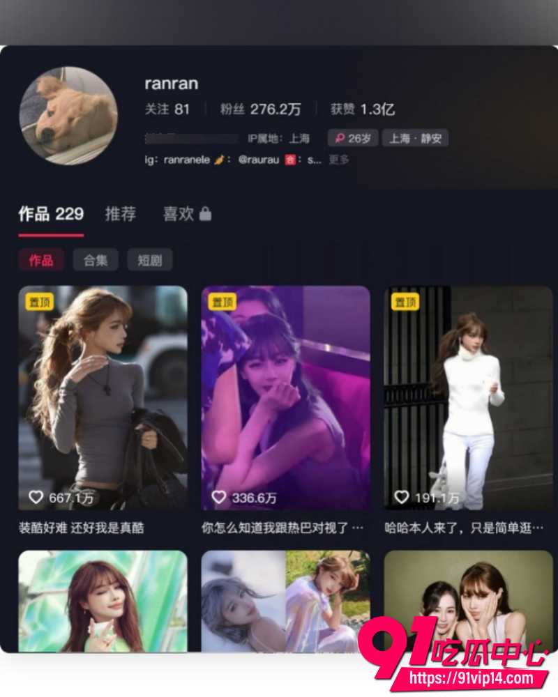 抖音网红ranran 35
