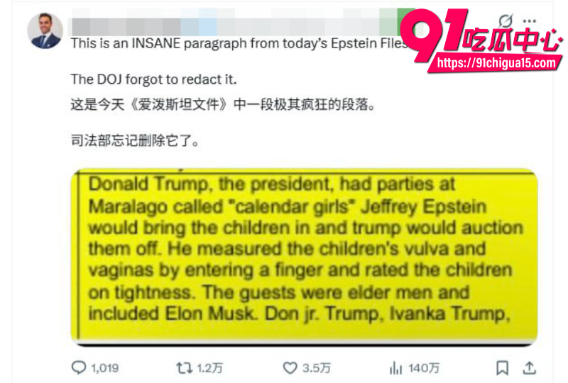 美国重磅消息特朗普政府1月30日公布300万页爱泼斯坦案萝莉岛文件19