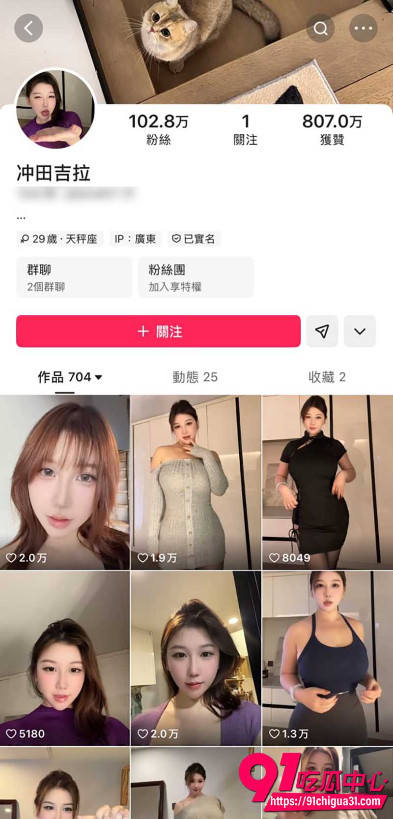 快手巨乳网红冲田吉拉 私人定制流出 情趣红色丁字裤扭腰顶胯顶臀骚舞！