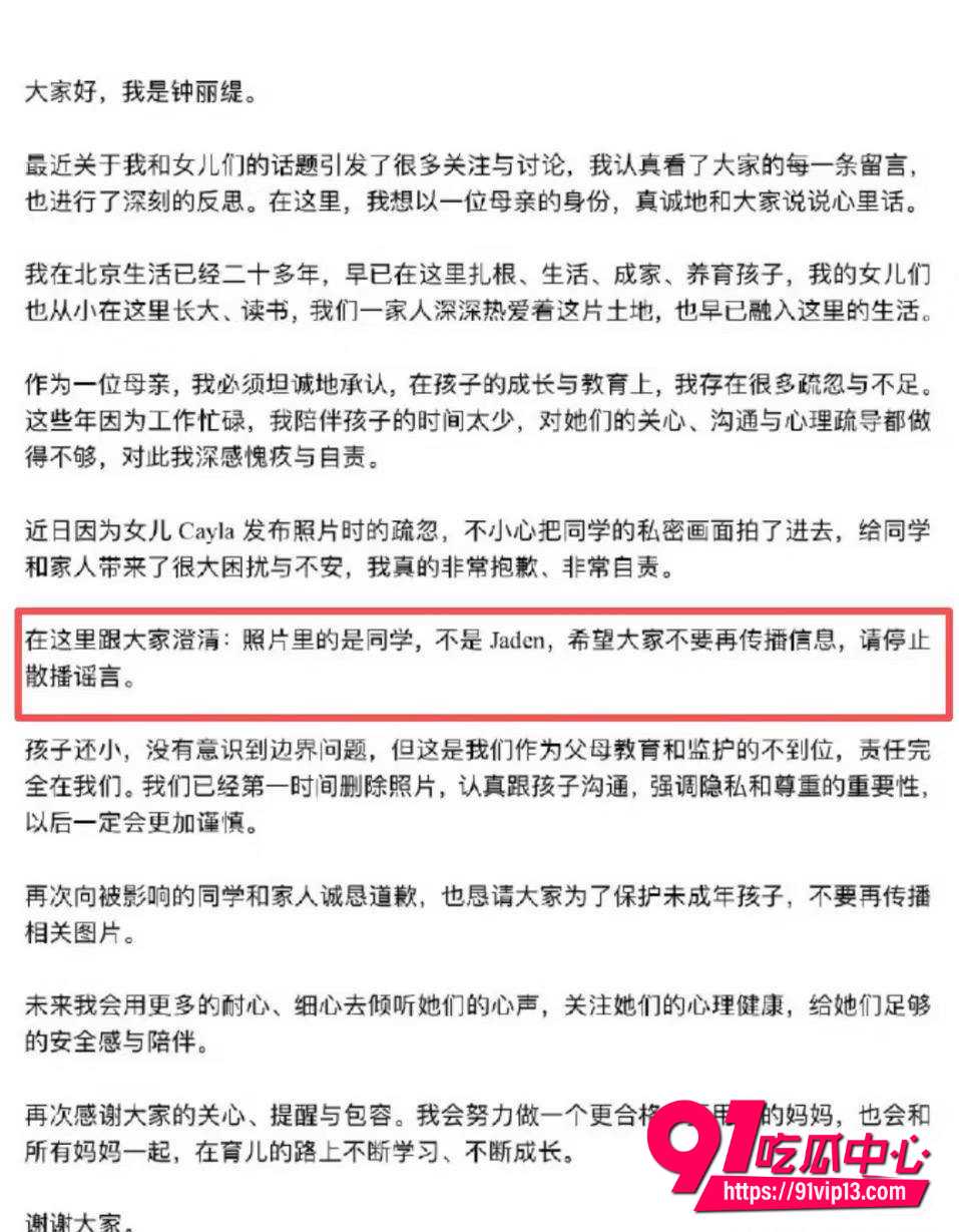 钟丽缇8
