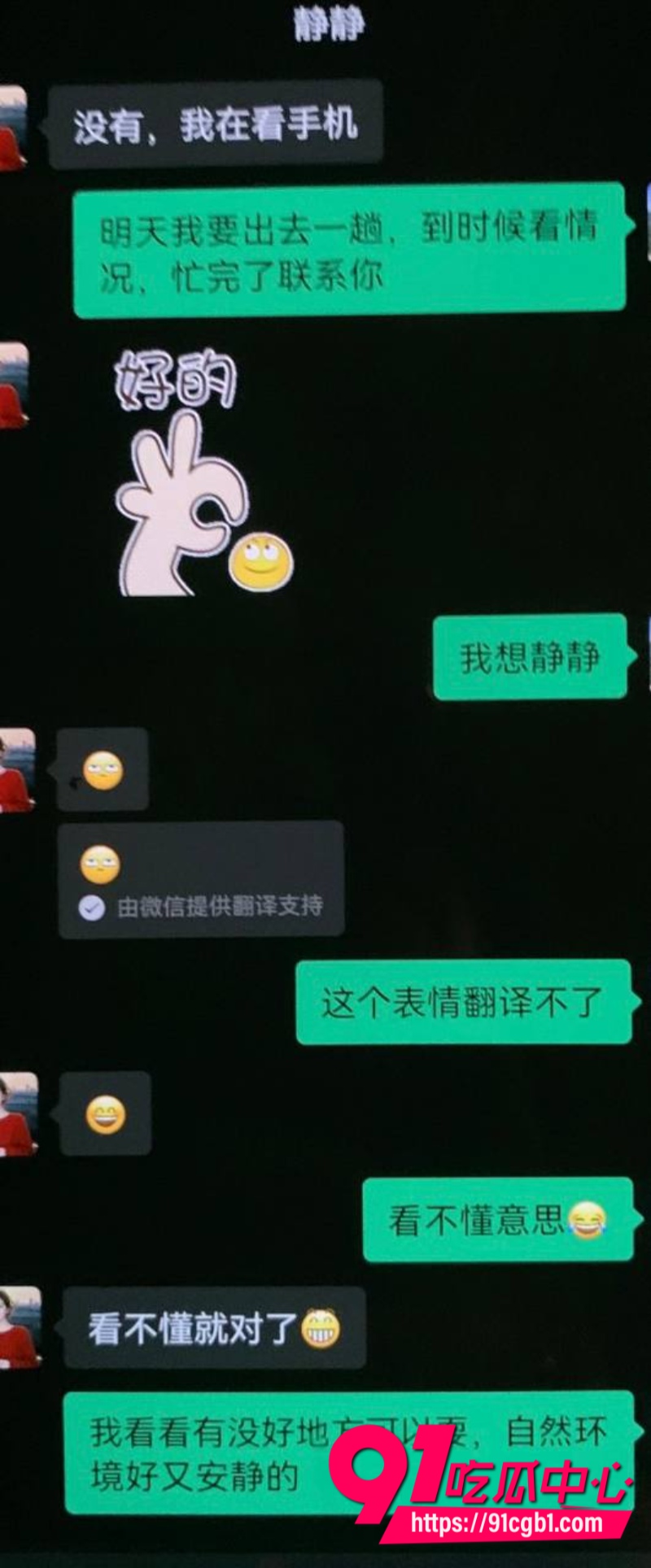 厦门大学附属中山医院医师许靖熠脚踏多条船被女友实名举报到工作单位20