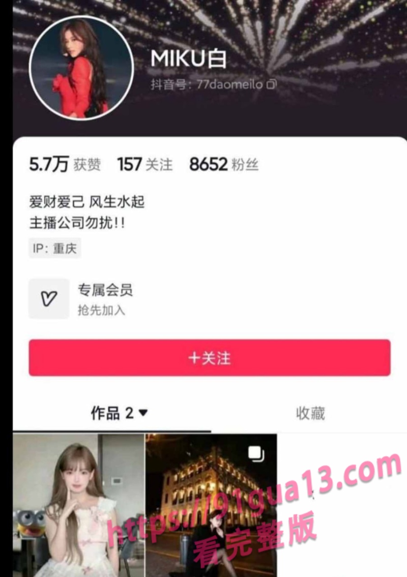 重庆工商大学张琪 经济学院的女神 却被发现给大叔包养当小三！
