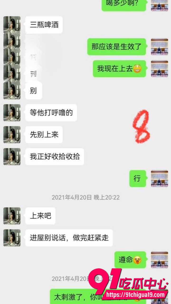 新婚少妇孙淼迷晕老公后跟债主当面开干21