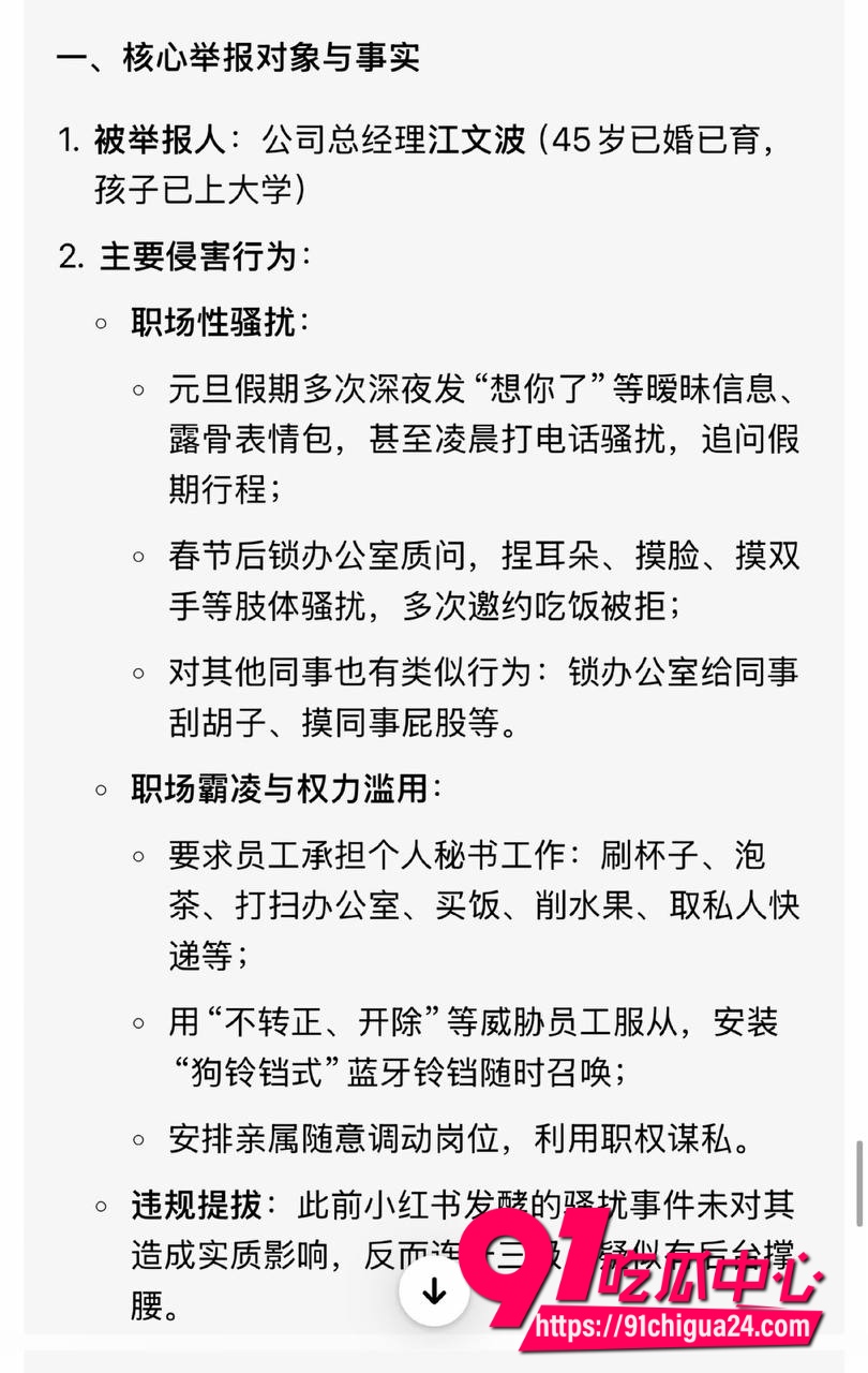 奇瑞高管江文波被14