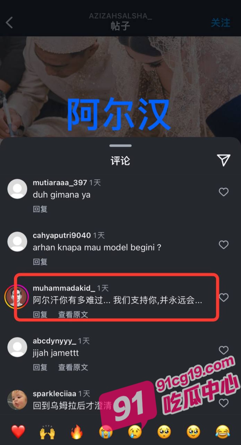 印尼国足后卫阿尔汗妻子萨莎 出轨男模萨利姆 国足有望隔空收礼！ 配图6
