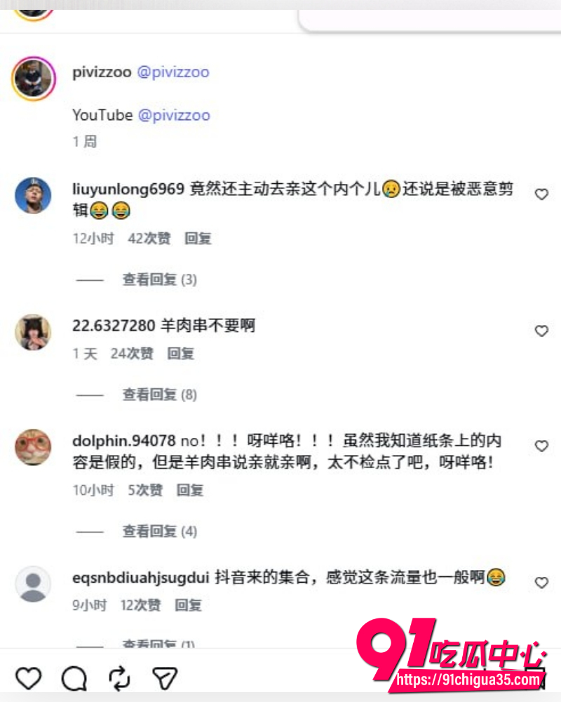 抖音百万网红羊肉串 14