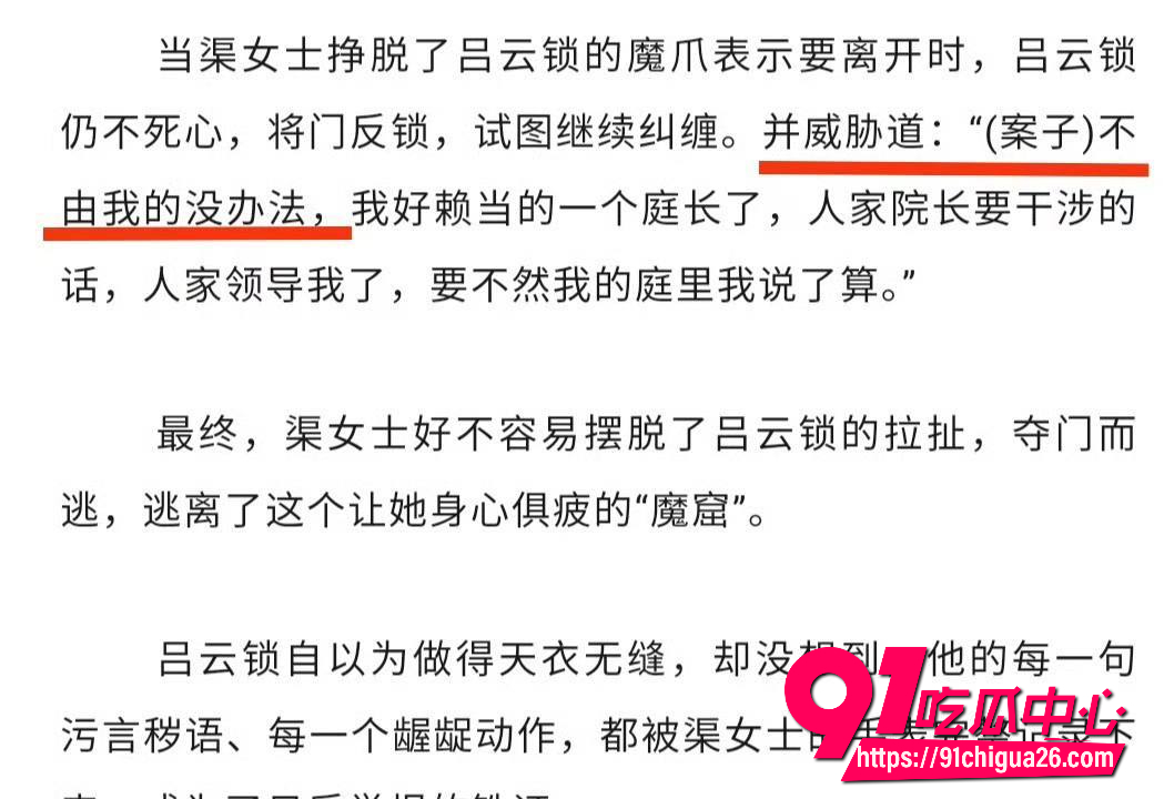 山西吕梁中院庭长吕云锁17