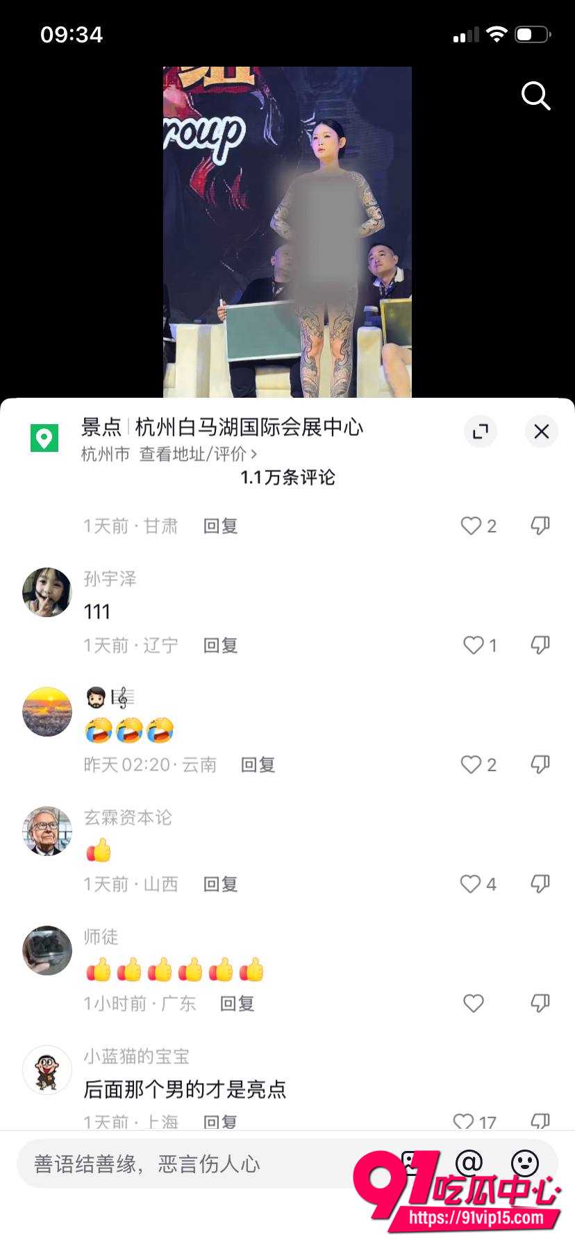 山东国际纹身展12 山东国际纹身展12