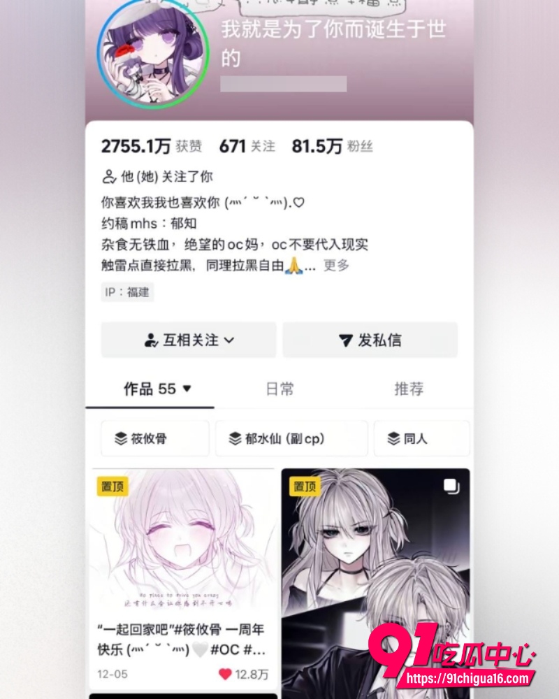 抖音二次元80万粉丝博主郁知 作品抄袭嘴硬还想立牌坊 被爆出姐弟搞黄!