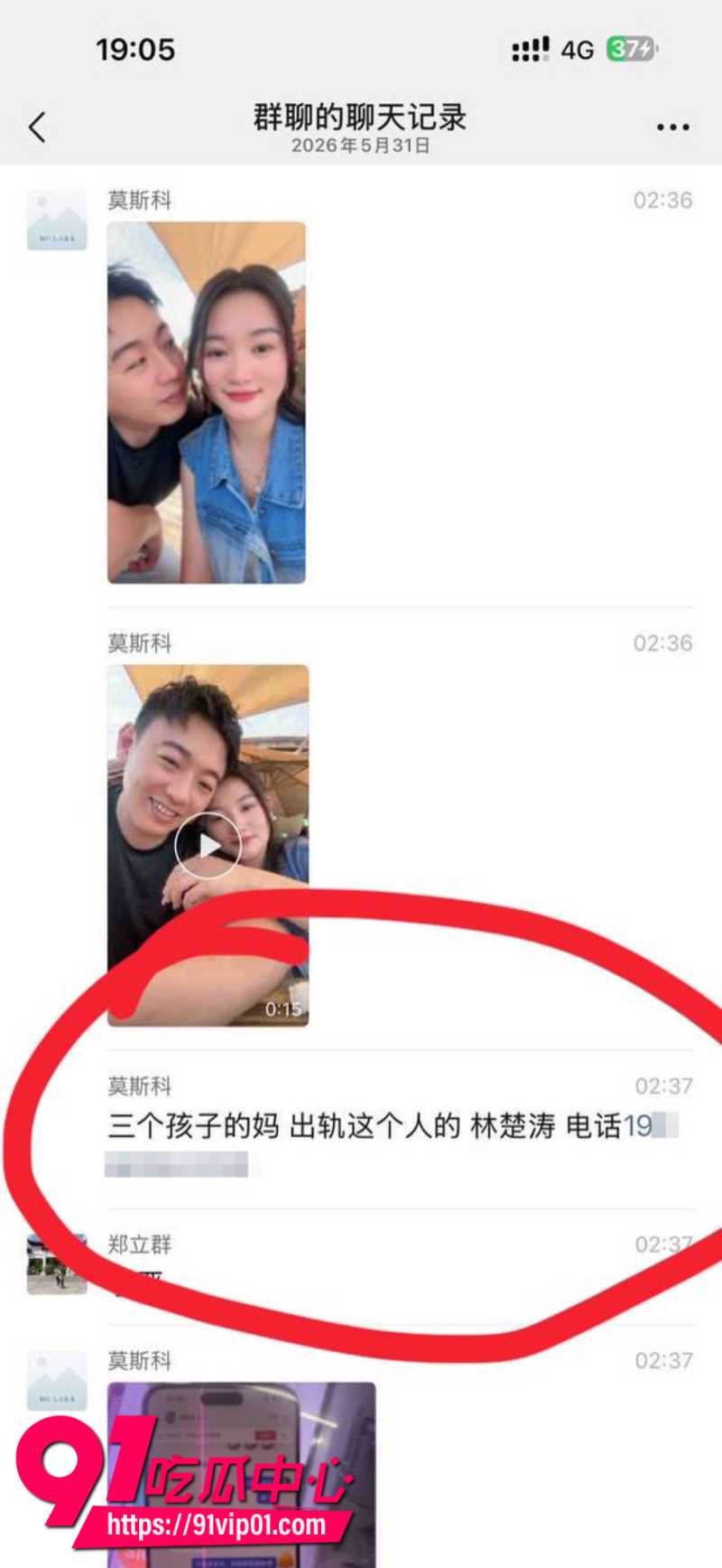 揭阳仙桥三立幼儿园女幼师勾引股东偷情被老公当场抓包暴打2