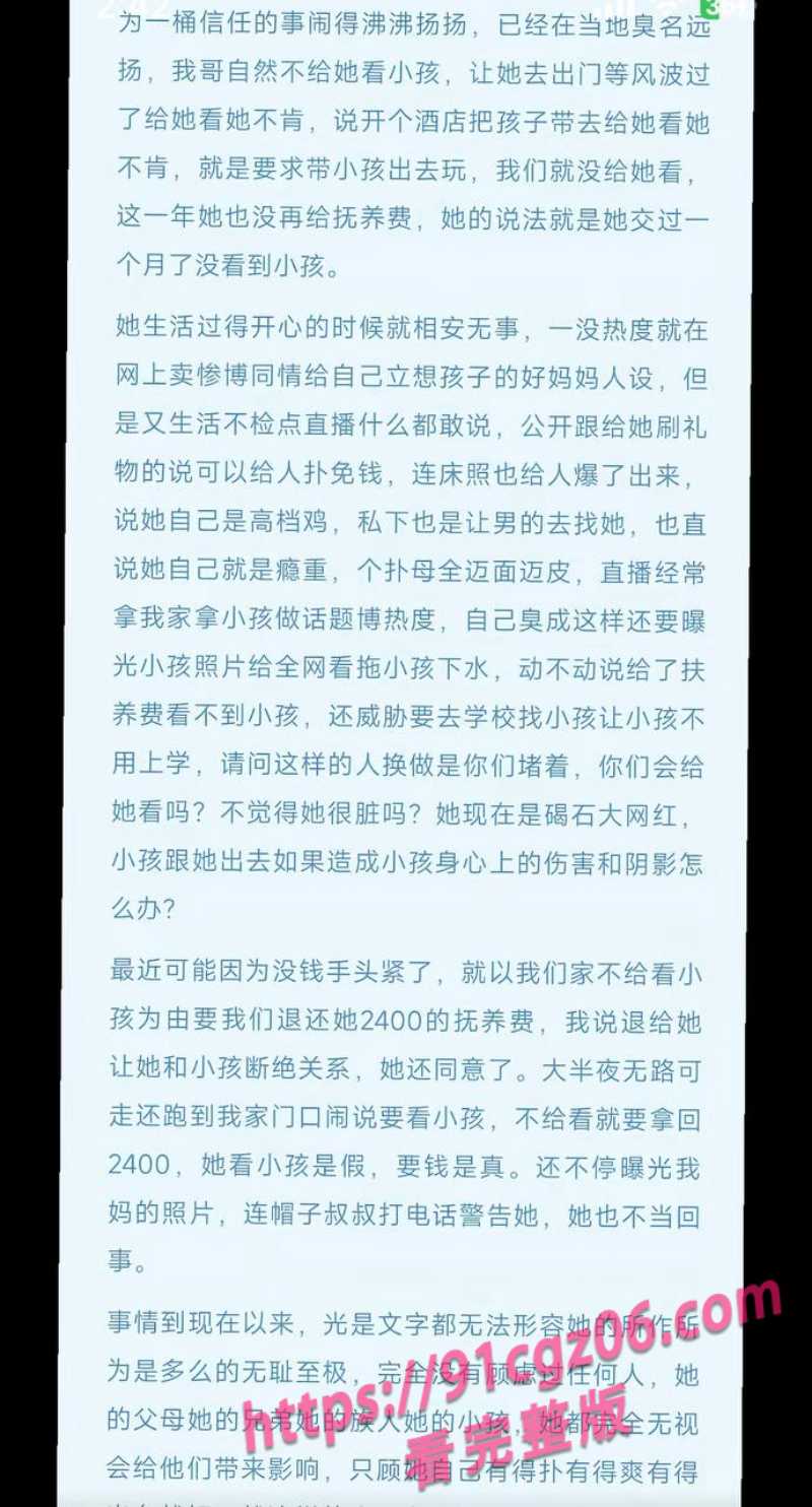 陆丰碣石人气女网红兰妹黑料7.jpg 陆丰碣石人气女网红兰妹黑料7.jpg