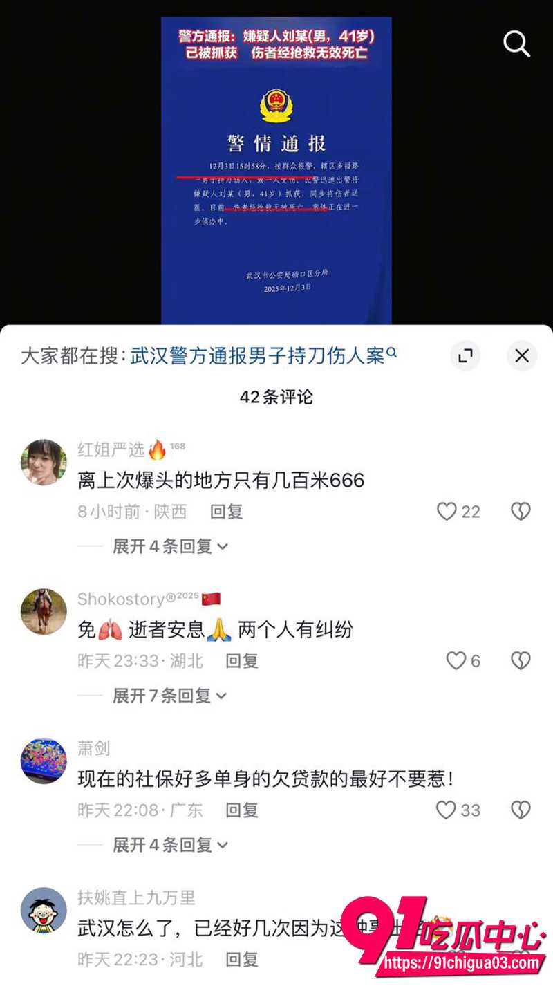 3武汉汉正街 2