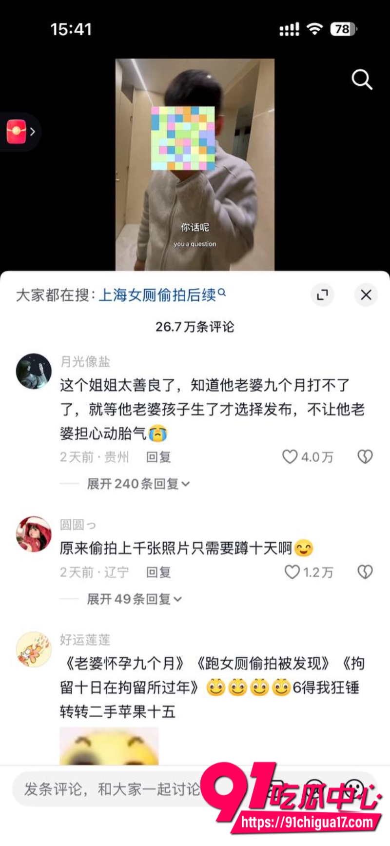 上海男子在老婆怀孕期间跑女厕偷拍9