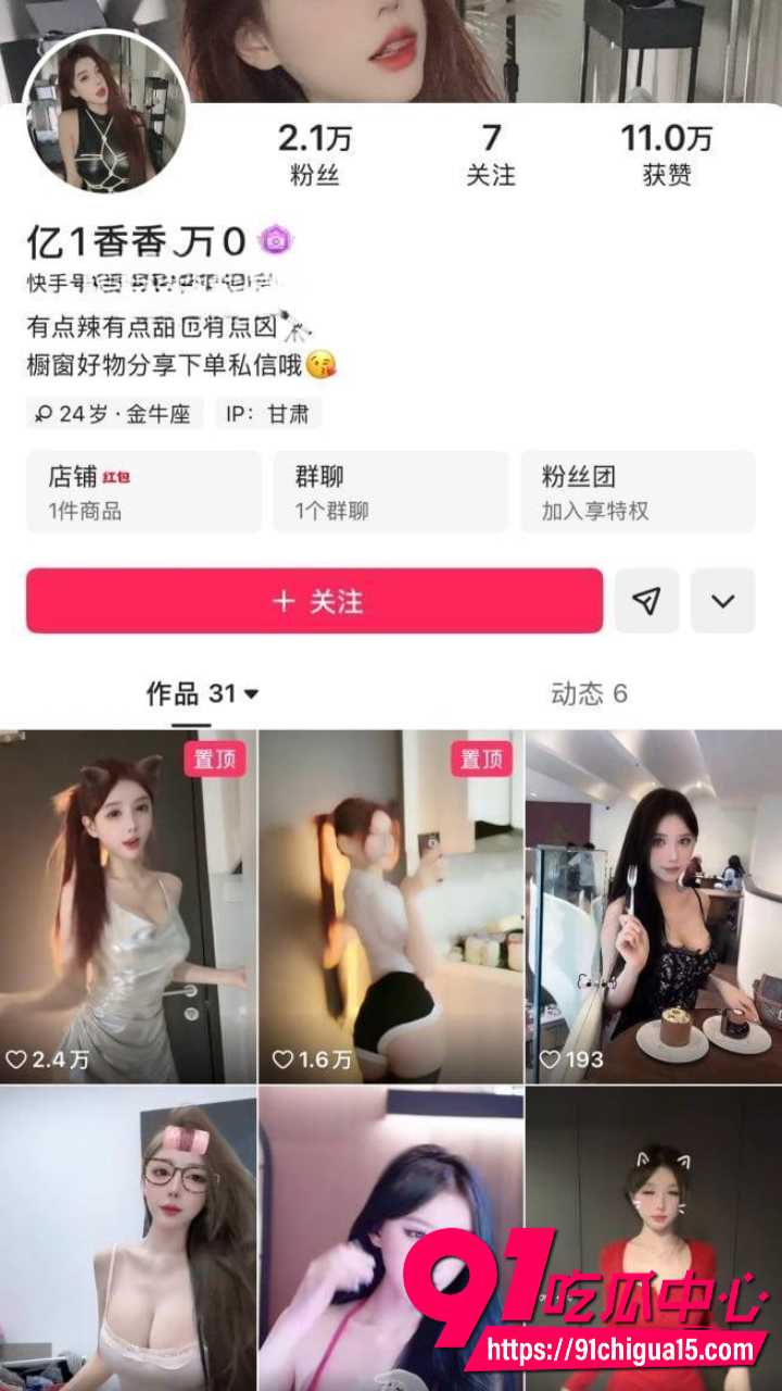 巨乳网红亿1香香私密福利曝光1