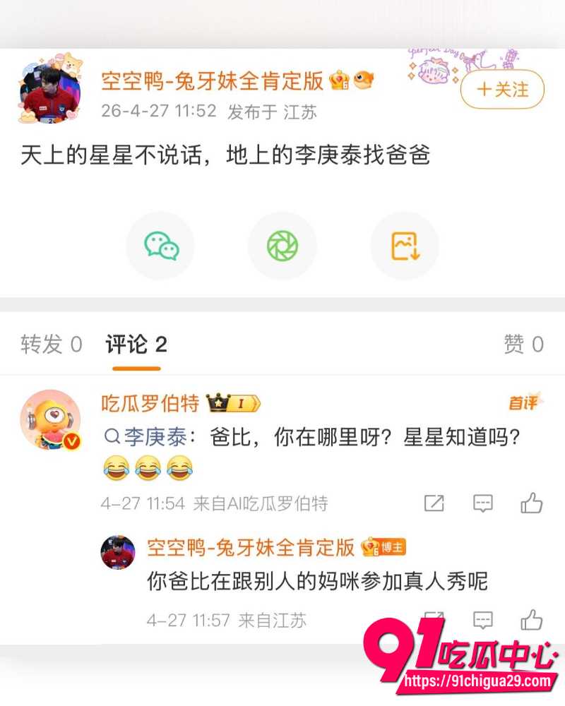 孙杨13岁私生子曝光 35