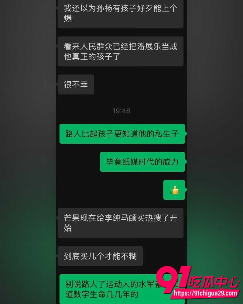 孙杨13岁私生子曝光 29