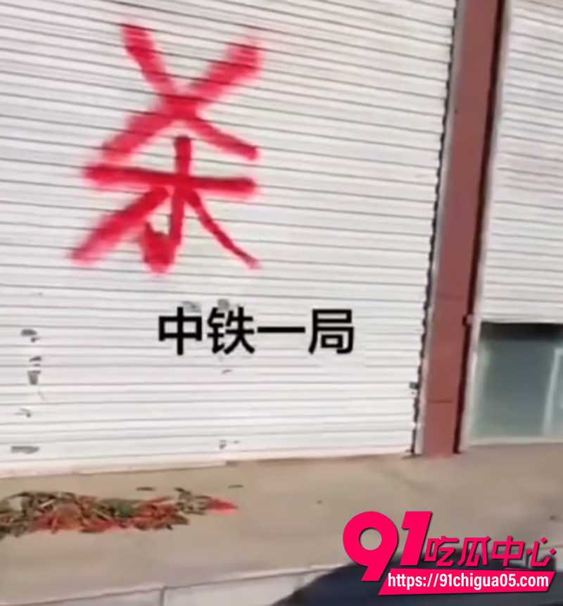 3河北唐山惊现红漆索命 1