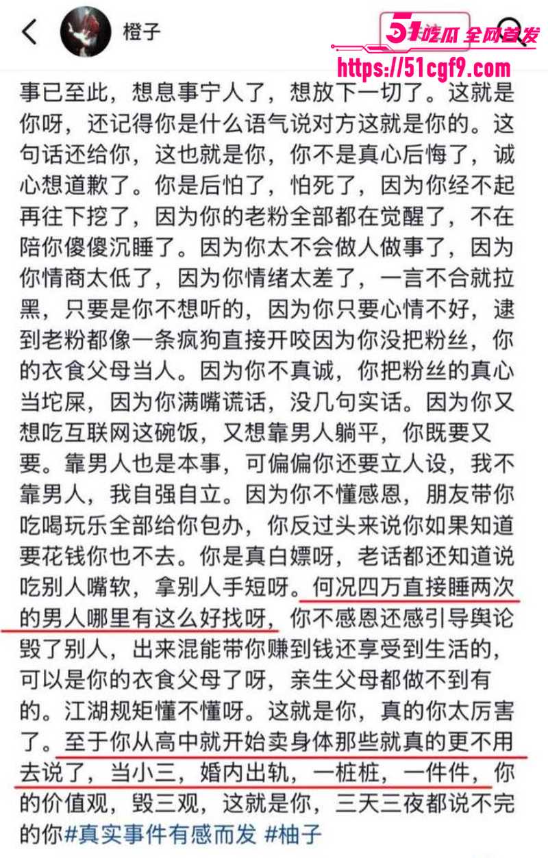 湖南永州女网红 柚子碎碎念 早期下海事件 7