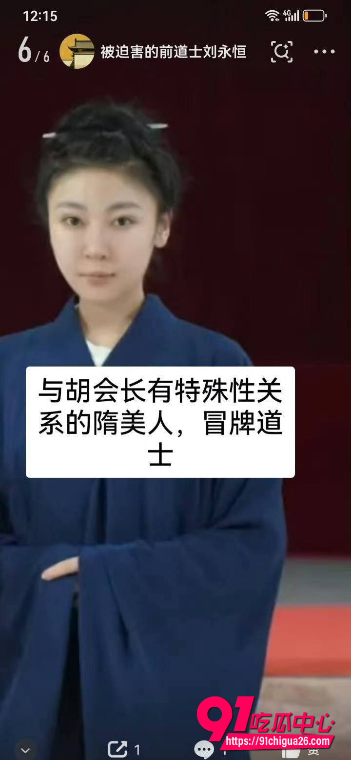 中国道教协会副会长 胡城林22