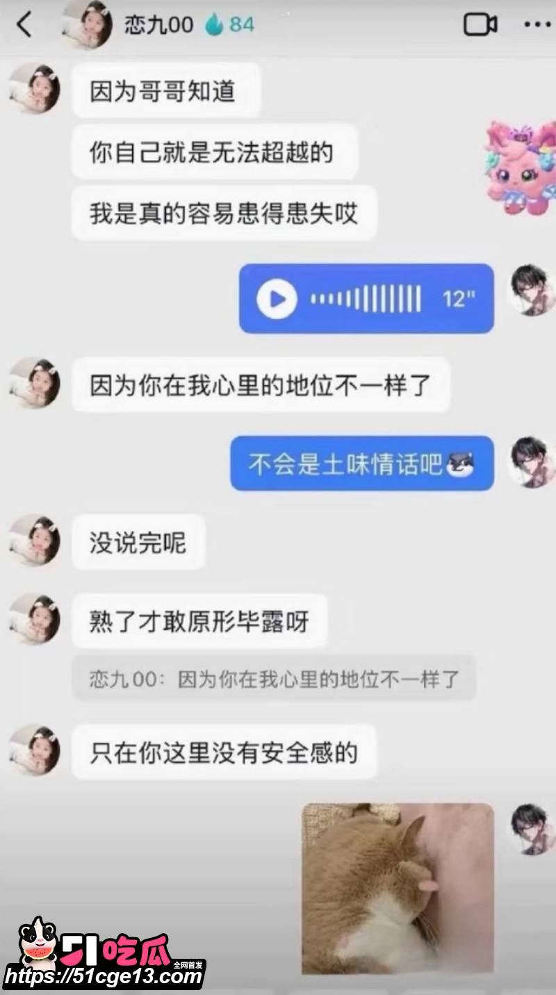 抖音网红恋九00哄骗榜一大哥023