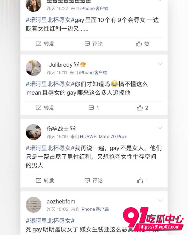 抖音美妆网红欧米茄阿里北杯 19 抖音美妆网红欧米茄阿里北杯 19