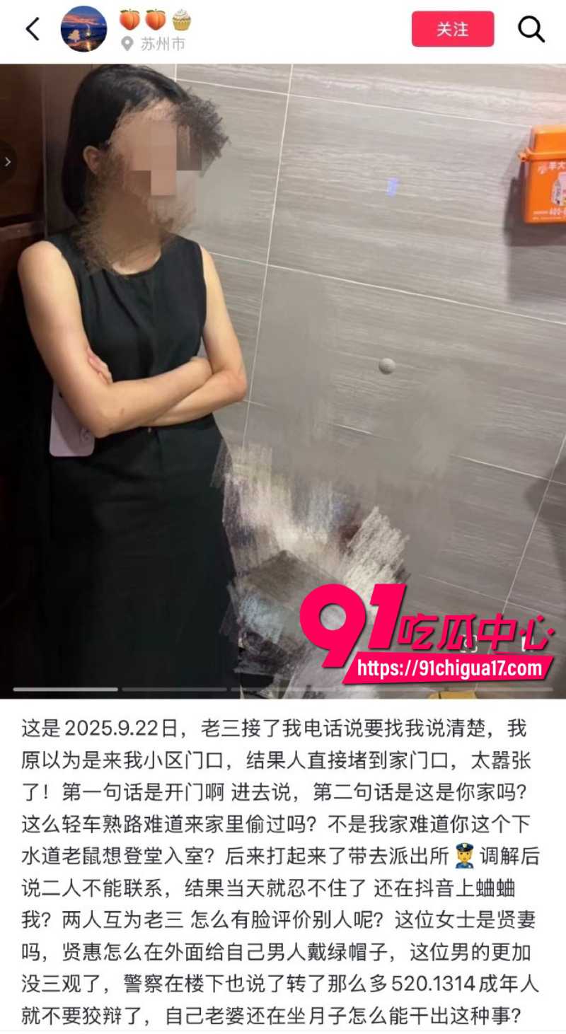 江苏已婚人妻怀孕期间被老公出轨背刺3