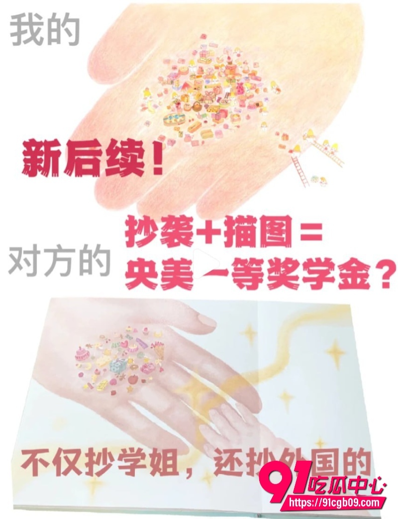 抄袭的作品还能获得一等奖学金6000元4 抄袭的作品还能获得一等奖学金6000元4