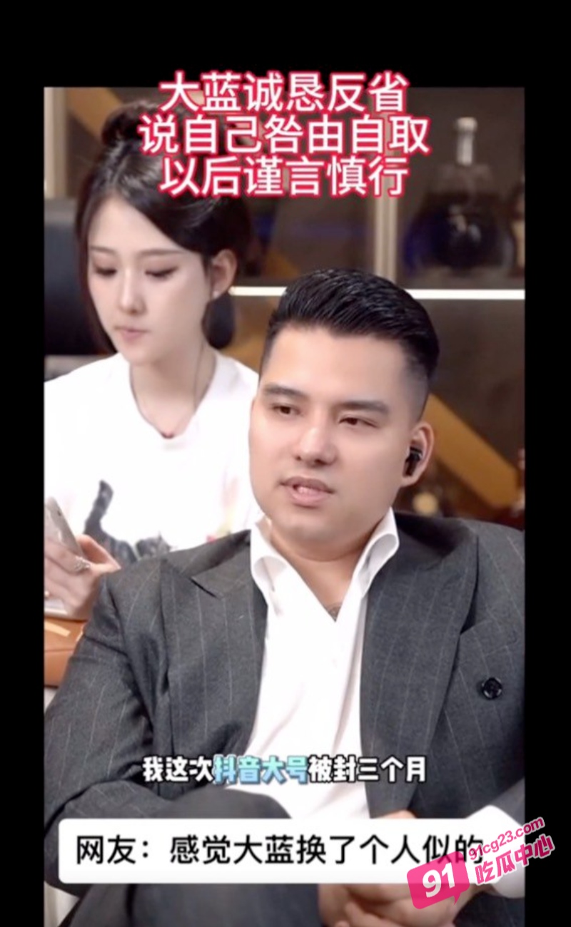 抖音千万粉丝网红大蓝 跑路陕西被围堵暴打视频流出 其账号至少封禁三个月！ 配图4