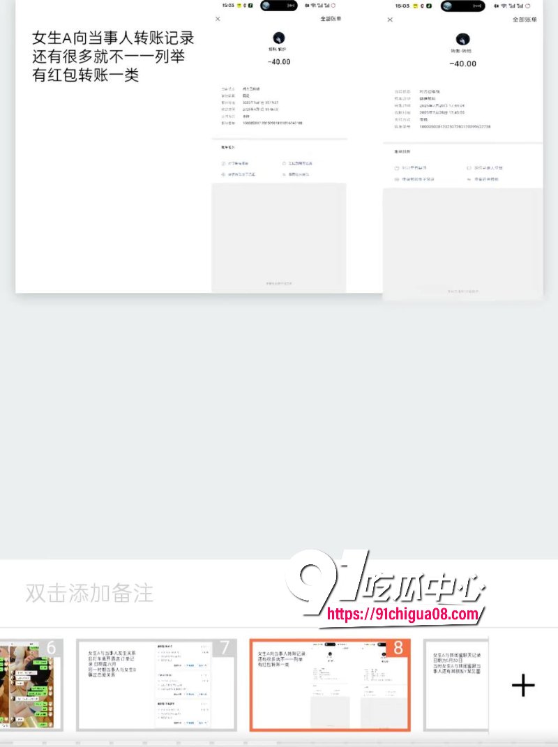 唐铭芝曝雷被实锤7.jpg