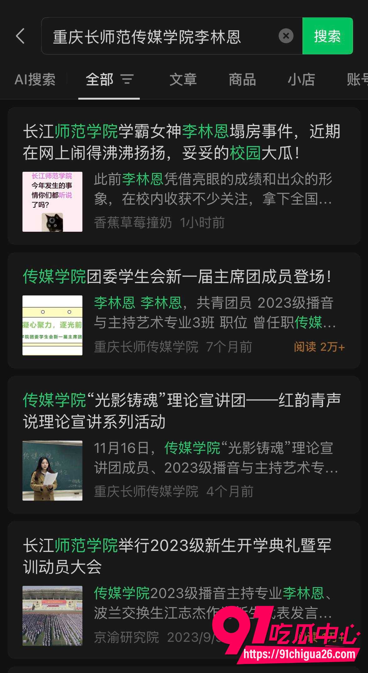 长江师范宪法女神李林恩24