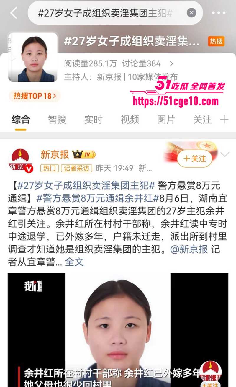 南宜章27岁余井红组织卖淫被通缉1 4