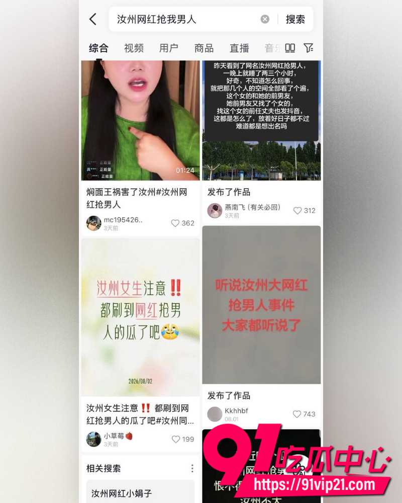 大小娟子私密视频 3