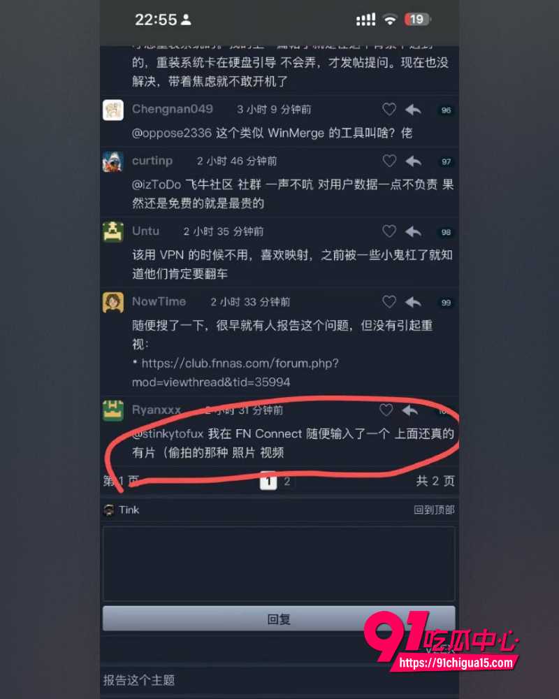 飞牛fnOS竟曝史诗级漏洞 2