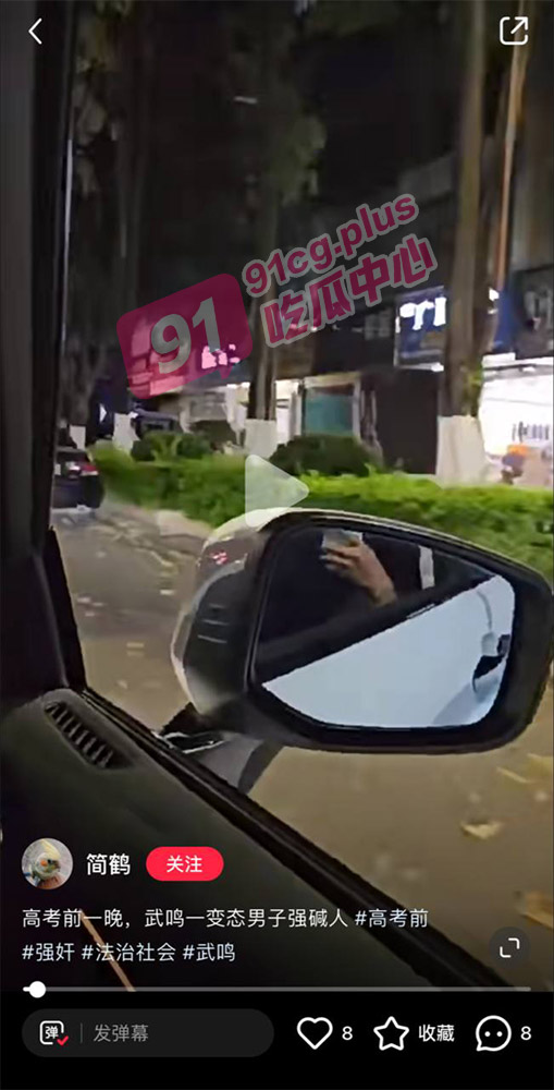 乱了全乱了 高考前南宁武鸣区深夜罕见多人强奸 路上无人女子叫声凄惨【独家视频】