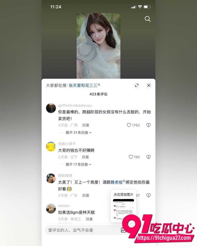 东莞400亿首富张寓帅 20