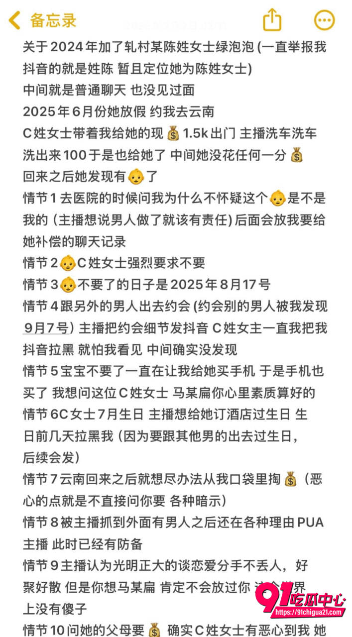 浙江陈女士性爱视频流出1